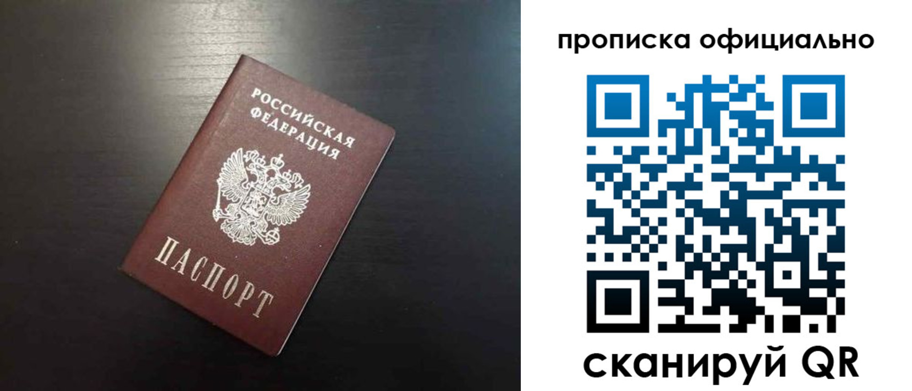 временная регистрация недорого в Кизляре