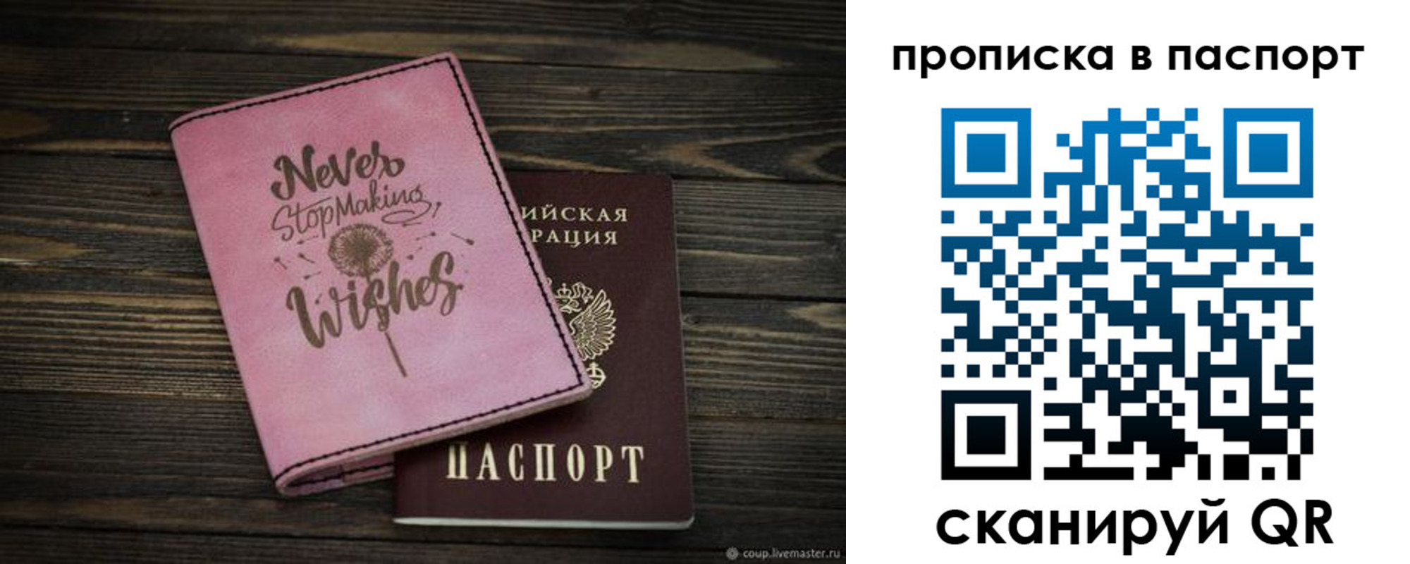 прописка 2025 в Кизляре