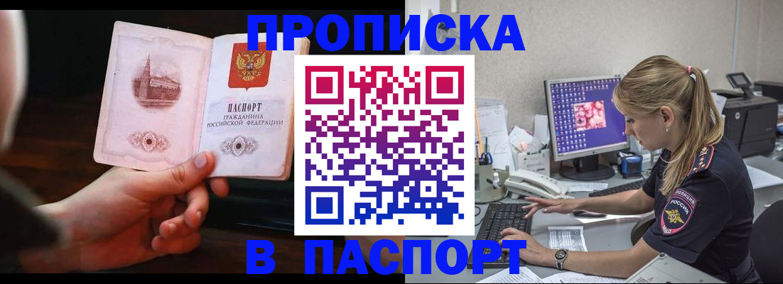 пропишу в квартире в Кизляре