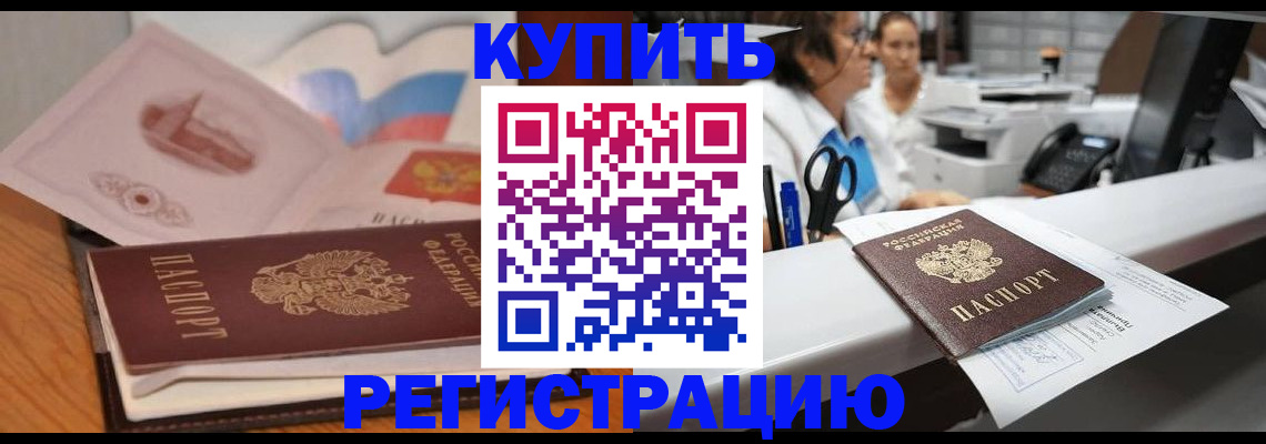временная регистрация собственник в Кизляре