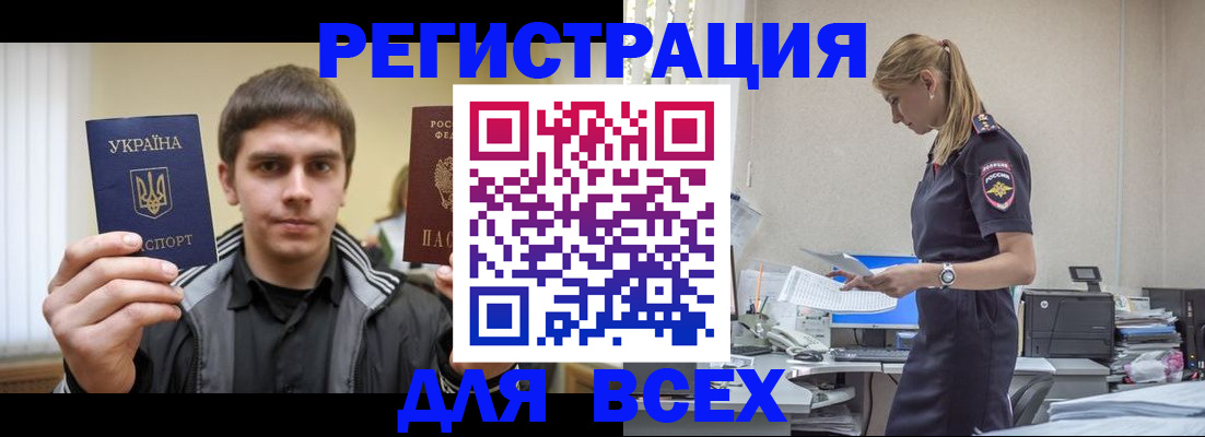 временная регистрация собственник в Кизляре