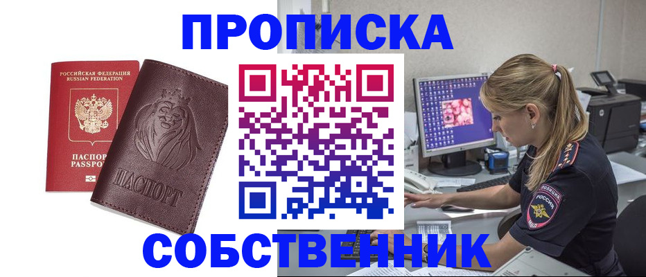 пропишу в квартире в Кизляре