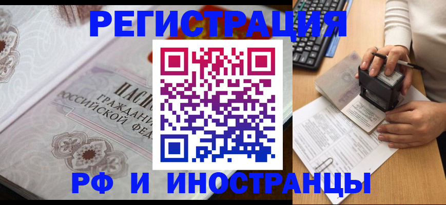 временная регистрация госуслуги в Кизляре
