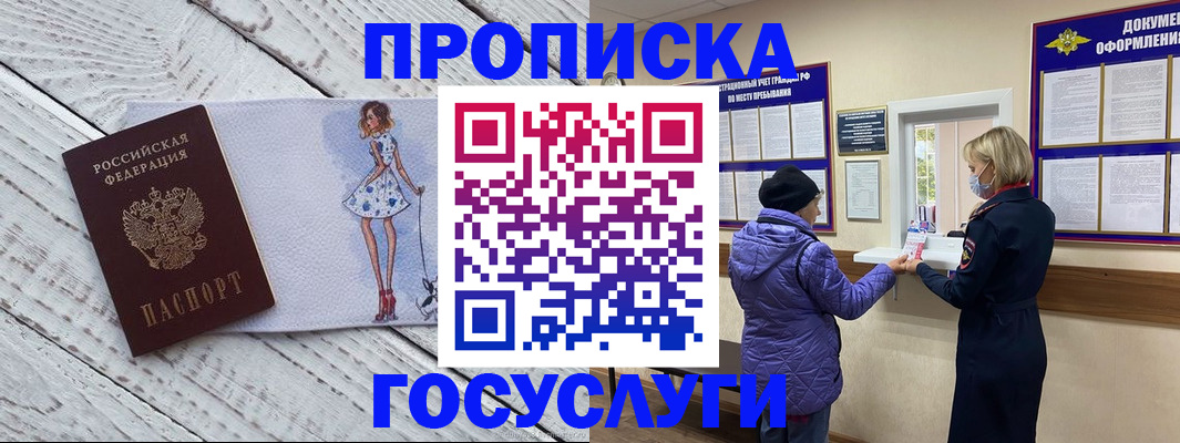пропишу в квартире в Кизляре