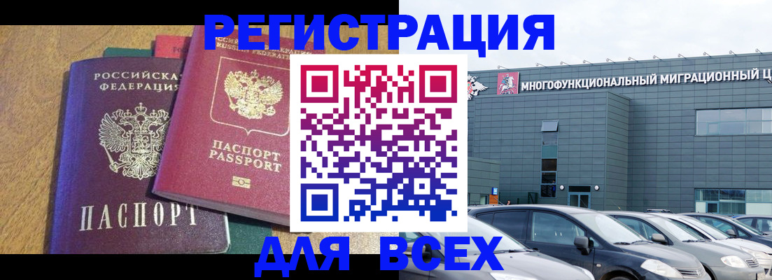прописка законно в Кизляре