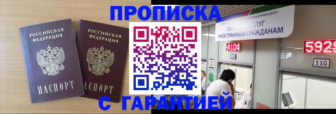 временная регистрация для школы в Кизляре
